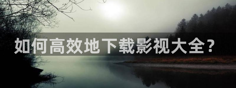 九九影院在线观看免费大全电视剧
