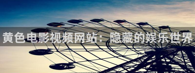 九九黄色大片